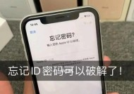 苹果电脑id密码设置方法是什么？忘记密码怎么办？