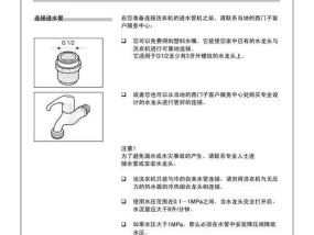 西门子洗衣机显示E18维修办法（解决西门子洗衣机显示E18错误代码的有效方法）