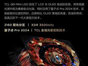 新电视的黑科技功能有哪些？