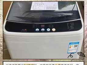 滚筒洗衣机出现e37错误代码代表什么？如何解决？