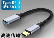 笔记本键盘转换器的使用方法是什么？