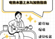 饭店热水器怎么加热？操作步骤是什么？