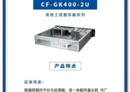 工业级超大服务器种类及特点是什么？