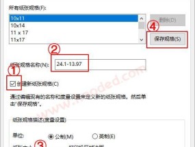 打印机个别文档出现空白页的原因（探究打印机个别文档出现空白页的可能性及解决方法）