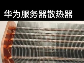 家用服务器散热方法有哪些？如何有效散热？