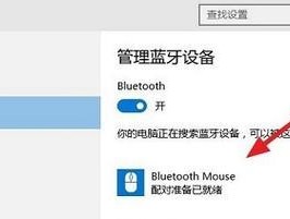 蓝牙充电鼠标如何配对和使用？充电方法是什么？