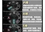 佳能相机档位拍照设置方法？不同档位有什么区别？