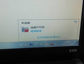 笔记本WiFi功能消失的原因及解决方法
