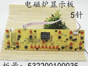 探秘电磁炉显示yo的原理及应用（科技进步带来的便捷与创新）