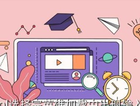 LED电视机有声黑屏故障分析与解决方案（探索LED电视机有声无画面的原因及修复方法）