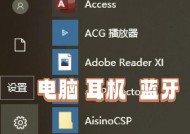 w25蓝牙耳机连接的步骤是什么？