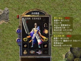 热血传奇新百区：【天涯海角】沙巴克城主穿搭分享，件件属性不凡