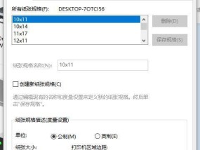为什么打印机会显示有纸但无法打印（探究打印机无法打印的原因及解决方法）