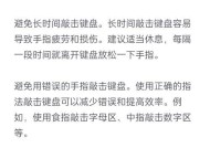 斜着使用键盘可能带来哪些问题？