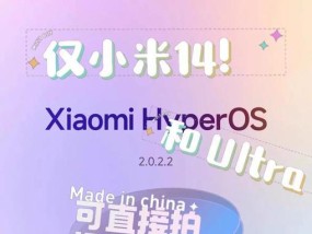小米14题词功能如何使用？题词时遇到问题怎么办？