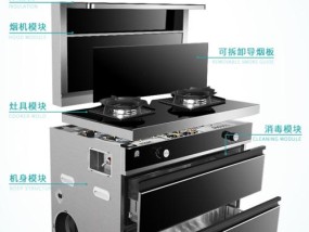 探讨以集成灶横向排烟的技巧与注意事项（为您解答集成灶横向排烟问题）