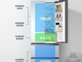 教你如何正确调节海尔冰箱温度（海尔冰箱温度调节技巧大揭秘）