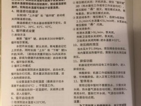 垃圾恒温热水器的正确使用方法是什么？如何操作才能安全使用？