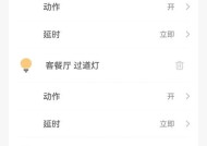 智能插座定时开关如何设置？使用中应注意什么？