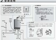 热水器安装步骤详解有哪些？
