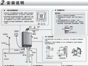 热水器安装步骤详解有哪些？