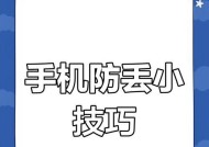 苹果14的防丢失功能怎么开启？设置后如何确保手机安全？
