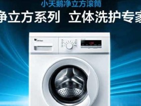 小天鹅洗衣机E4故障原因及解决方法（小天鹅洗衣机E4故障是什么）