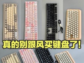 键盘下垫什么可以提高打字舒适度？有哪些推荐？
