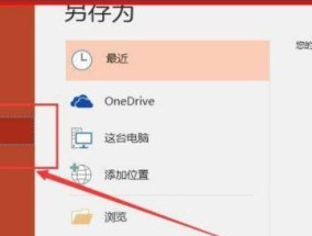 电脑PPT打不开的原因及解决方法（探索电脑PPT无法打开的背后故事）