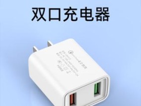 白色充电器多少瓦最适宜？如何选择合适的功率？