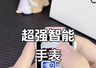 智能手表大屏微信如何使用？