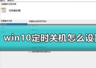 电脑定时关机功能如何修改？操作步骤是什么？