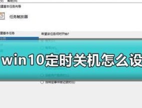 电脑定时关机功能如何修改？操作步骤是什么？
