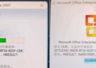 如何解决Xmanager安装报错1935？报错1935是什么原因导致的？