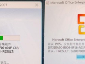 如何解决Xmanager安装报错1935？报错1935是什么原因导致的？