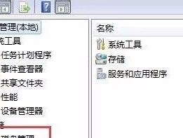 C盘分区扩大方法大揭秘（快速解决C盘空间不足问题）