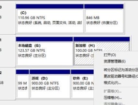 Win10系统如何安全合并硬盘分区？