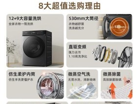 洗衣机的加热杀菌功能如何使用？