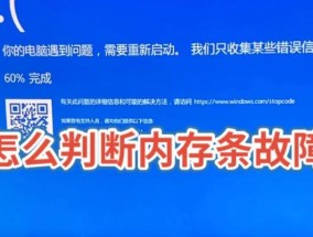 台式电脑内存故障如何修复？
