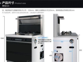 柴火集成灶（以柴火为燃料）