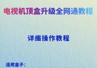 三星电视遥控操作机顶盒的步骤是什么？