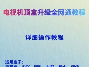 三星电视遥控操作机顶盒的步骤是什么？
