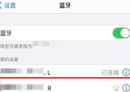 解决投影仪蓝牙无声的问题（蓝牙连接无声的原因及解决方法）