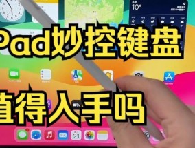 妙控键盘恢复原状后功能会受影响吗？