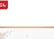 解决TCL空调显示E9的方法（快速处理E9故障的有效方法）