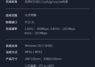 PCIe无线网卡购买时的注意事项有哪些？