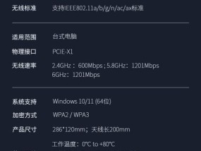 PCIe无线网卡购买时的注意事项有哪些？