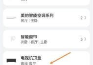 机顶盒视频转移怎么弄？操作步骤是什么？