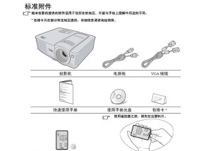 如何调试眼镜店投影仪（快速解决眼镜店投影仪问题的方法）