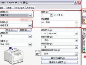 彩墨打印机不能用的原因及解决方法（彩墨打印机故障排查与维修指南）